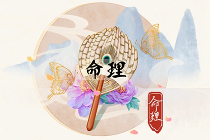 称骨论命测算_解读八字命理_八字看十神_易师汇八字排盘_八字运势测算