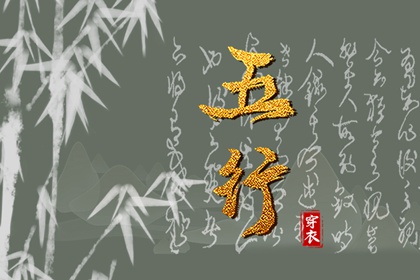差八字喜用神|五行算姻缘|五行阴阳性|八字查五行本命|按八字查五行