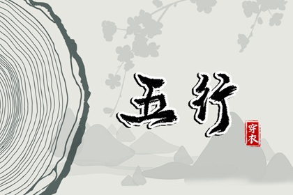 通胜择日黄历吉日查询 择日断吉凶 择日通胜万年历 四柱择日