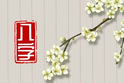 八字企业起名,冷门独特稀少女孩名字,洋气男孩名字精选