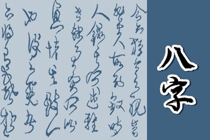 纳音与年柱气场