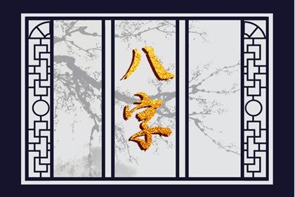 流年引动：干支如何激活命局