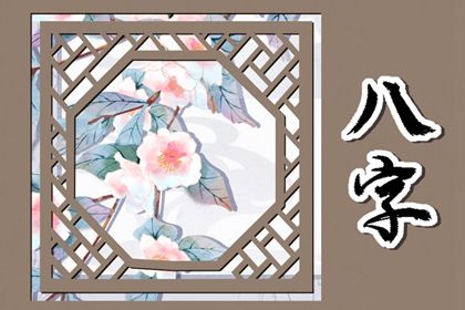 为何排盘要看藏干