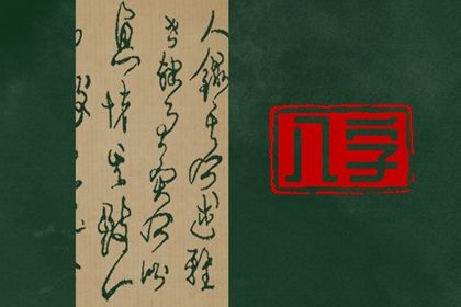 大运流转与人生阶段