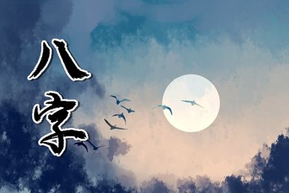 大运是怎样排出来的?