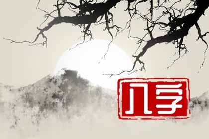 流年引动:干支如何激活命局