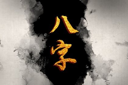 流年与岁运引动