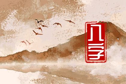 十神体系概说