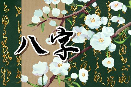 大运是怎样排出来的？