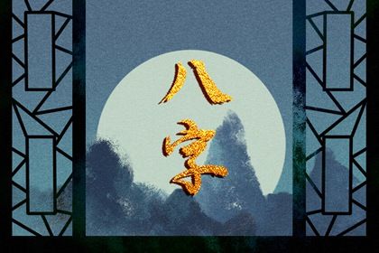 纳音五行怎么读