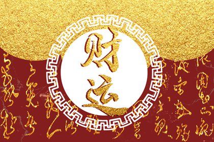 开工大吉黄道吉日|工地开工黄道吉日查询|房屋装修开工吉日|未来60天择日