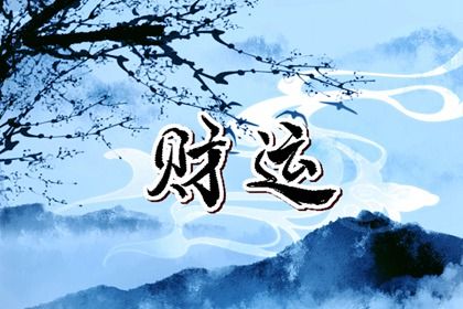 数字化排盘时代