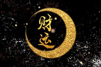 十神体系概说