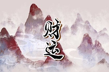 十神体系概说