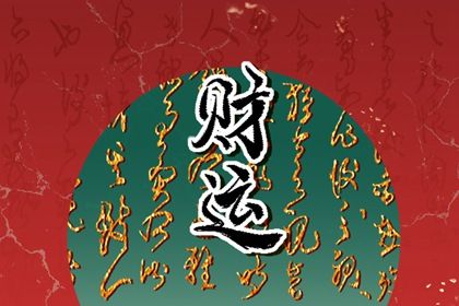 四柱结构：年月日时的分工