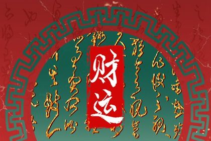 五行解读,时辰五行查询,喜用神八字查询