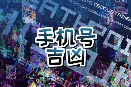 高分一定好吗