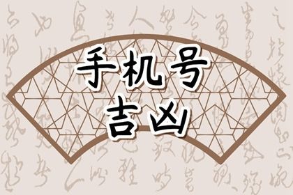 五行与选号