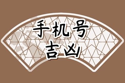 在线号码查询怎么看