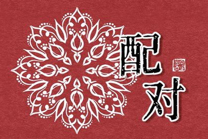 动土修房子看日子 择吉日动土 修造动土黄道吉日查询 动土黄道吉日查询 万年历吉日