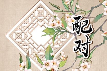 领证吉日免费测算,结婚万年历黄道吉日,结婚领证黄道吉日查询,免费择日