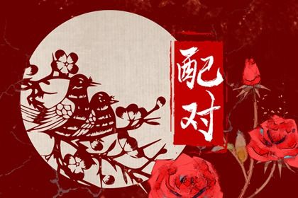 大运错位时的沟通