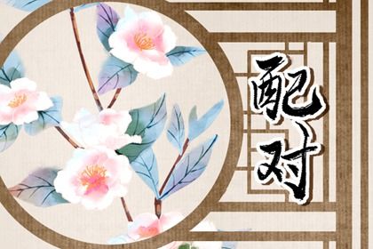 子女同步与时柱十神