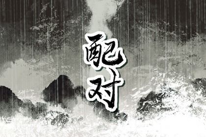 紫微七杀很可怕_命免费紫薇排盘_紫薇免费八字排盘_紫微起名打分_八字十二宫排盘