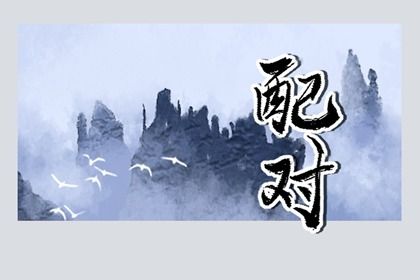 黄道吉日吉时|今日老黄历|老黄历吉日吉时辰查询|老黄历诸神方位查询|老黄历看日子