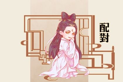 测婚姻缘分,试姻缘免费,三嫁姻缘,前世姻缘占卜