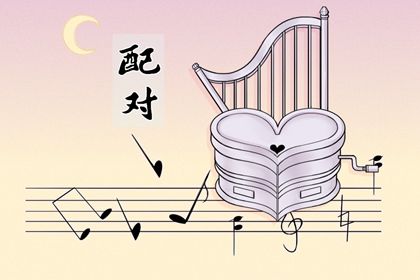 姻缘合盘|配对生肖|测姓名配对缘分|测名字婚姻配对