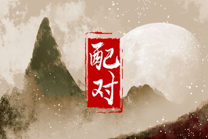 免费测八字排盘,起八字算命,广元八字排盘