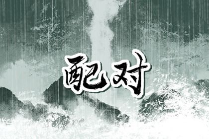 干支日历_万年日历查询_日历吉日