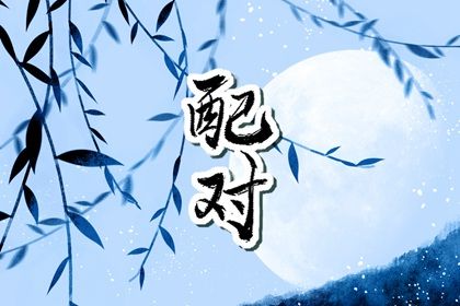 推八字算命,八字盲派秘籍,查八字大运