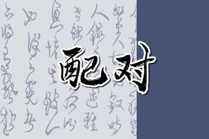 算命桃花朵数_桃花运查询_测算正缘桃花_测命中桃花