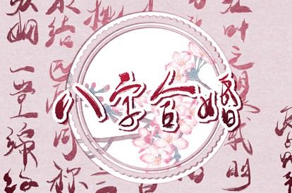 万年历老黄历2026 万年历黄道吉日吉时 老皇历黄道吉日