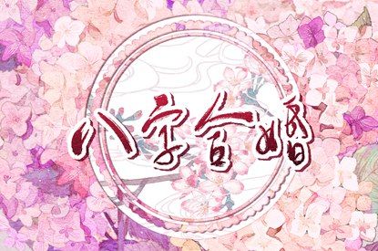 大运同步怎么看