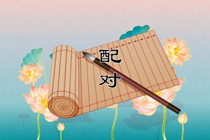 血型与性格标签