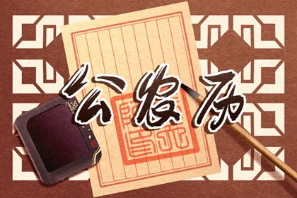 八字吉凶方位|八字罗盘|算命看格局