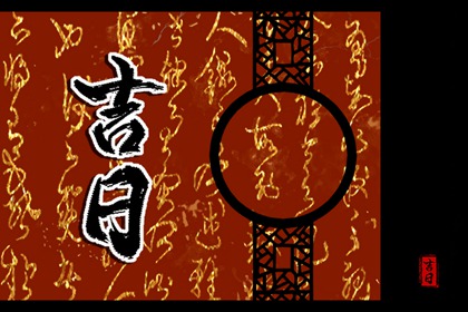 八字起名,八字喜木取名,八字企业起名,五行八字取名