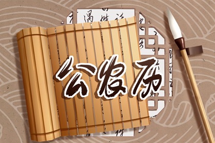 日柱干支速读