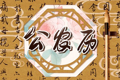 试你缺五行|五行缺失查询|喜用神忌神查询|算命里缺五行|喜用神排盘
