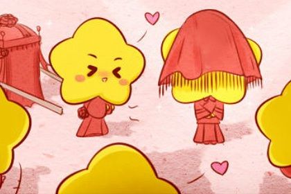 鬼谷星与姻缘分数
