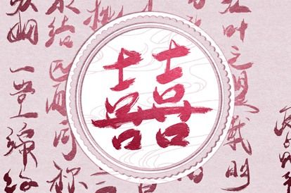 元亨利八字排盘|八字退款|生辰解析|分析八字命局