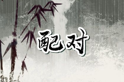 命盘四柱查询|算命命盘|命盘测算免费