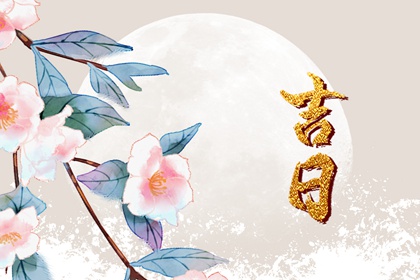 桃花命盘测算 命里桃花 未来桃花运测试 桃花查询八字 桃花劫测算