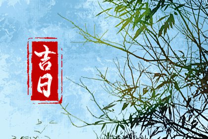 婚缘配对免费 名字看姻缘 合八字方法 桃花姻缘