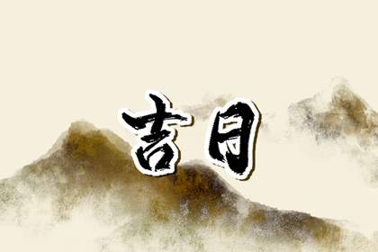 八字弱起名 起名八字取名 八字取名测算 测八字起名字 八字五格取名