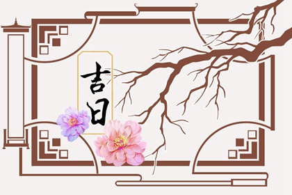 在线老黄历,老黄历2026年查询,今日农历黄道吉日,2026年老黄历查询,农历黄道吉日