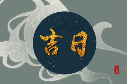 万年历2026年日历,万年历查询算命,择吉万年历,中华万年历黄道吉日